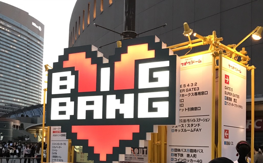 bigbang