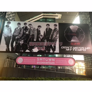 SMTOWN